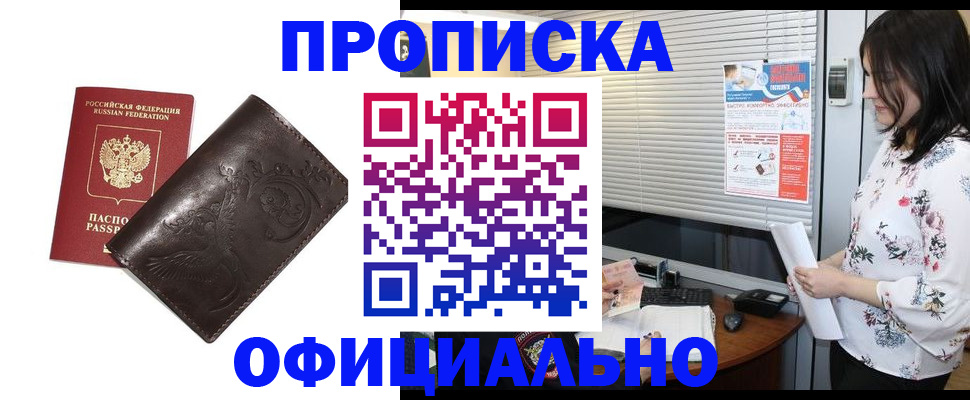 временная регистрация купить в Нарьян-Маре