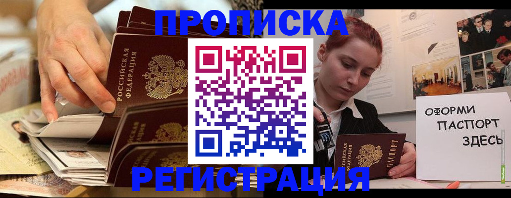 прописка для военкомата в Нарьян-Маре