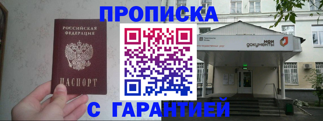 временная регистрация для школы в Нарьян-Маре