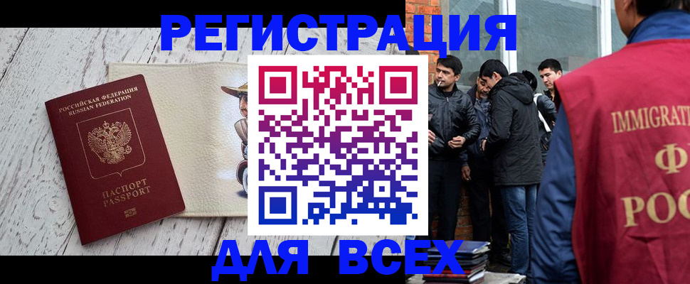 миграционный учет в Нарьян-Маре