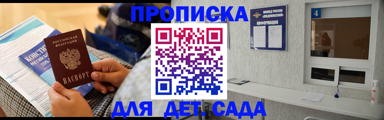 временная регистрация в квартире в Нарьян-Маре