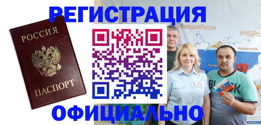 временная регистрация надежно в Нарьян-Маре