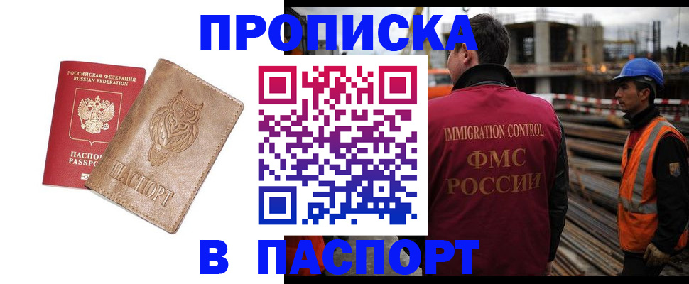 временная регистрация в квартире в Нарьян-Маре