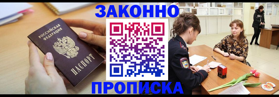 пропишу в квартире в Нарьян-Маре