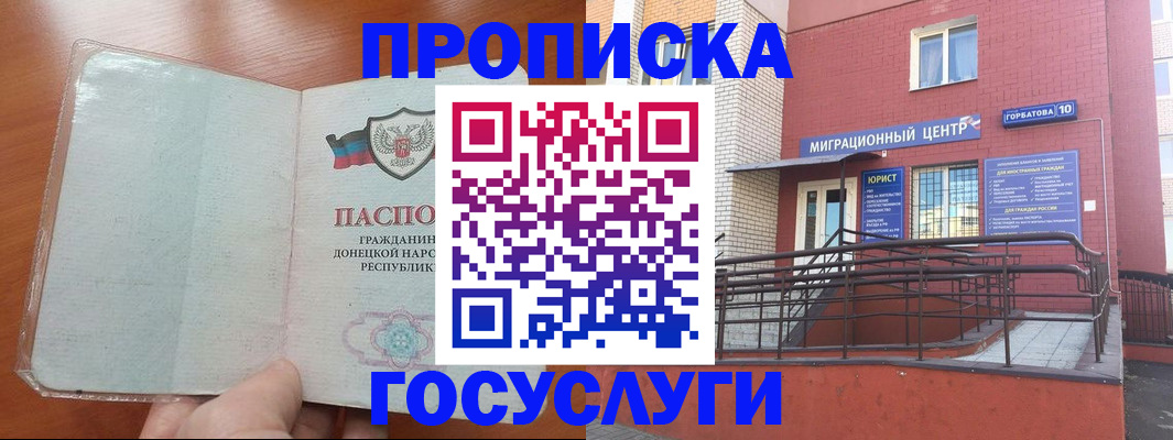 временная регистрация для всех в Нарьян-Маре
