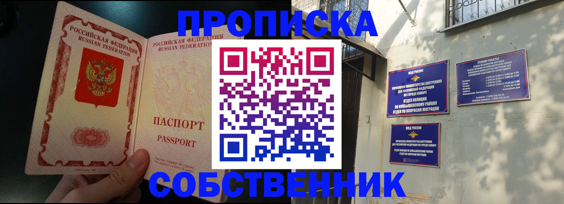 временная регистрация гарантия в Нарьян-Маре