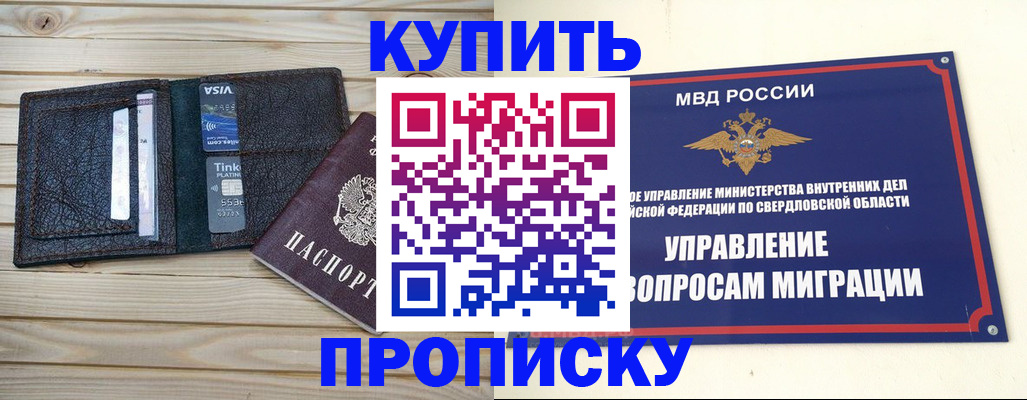 прописка поиск в Нарьян-Маре